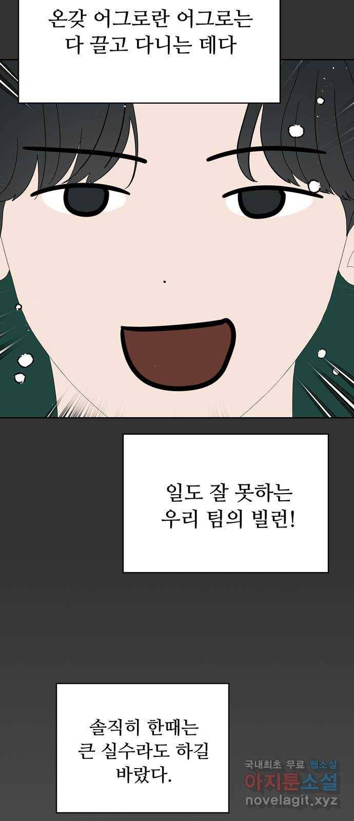 혁명 뒤 공주는 24화 36