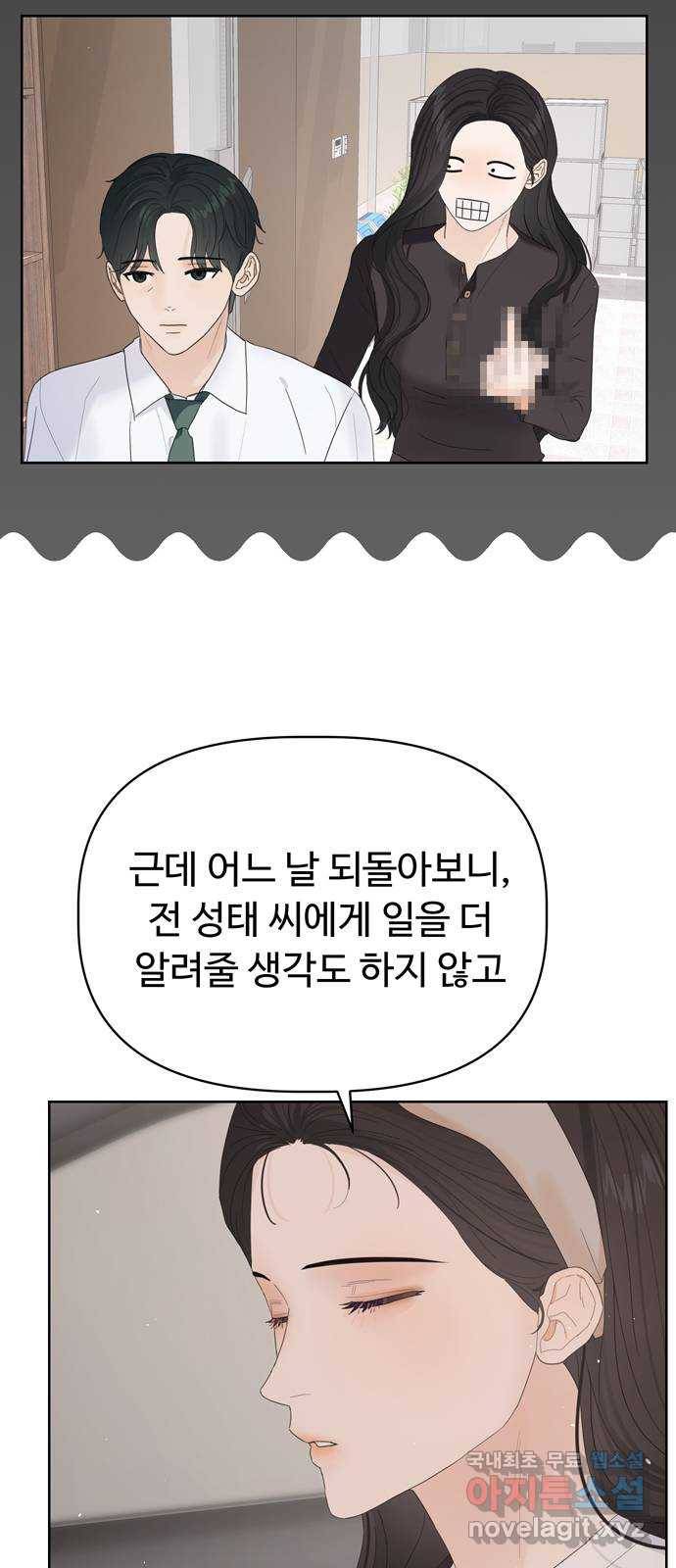 혁명 뒤 공주는 24화 37