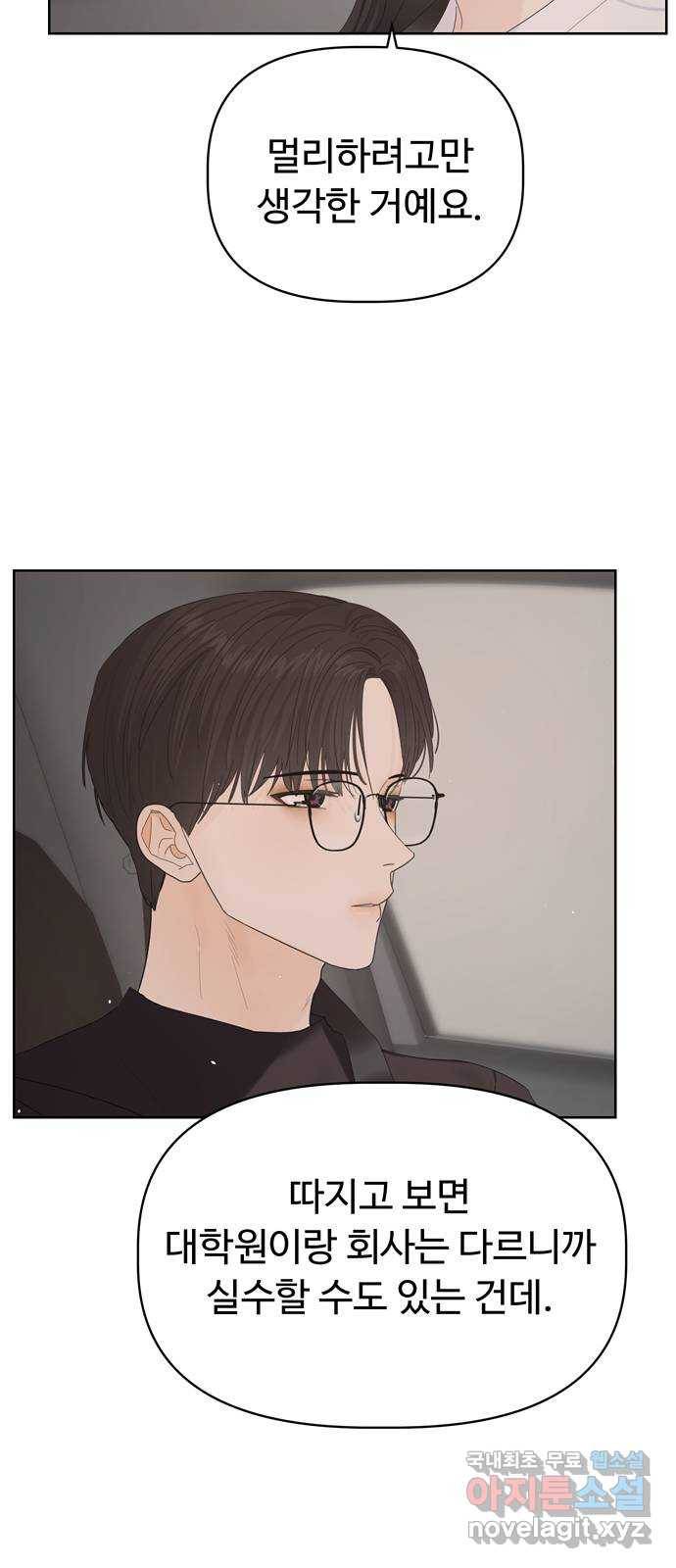 혁명 뒤 공주는 24화 38