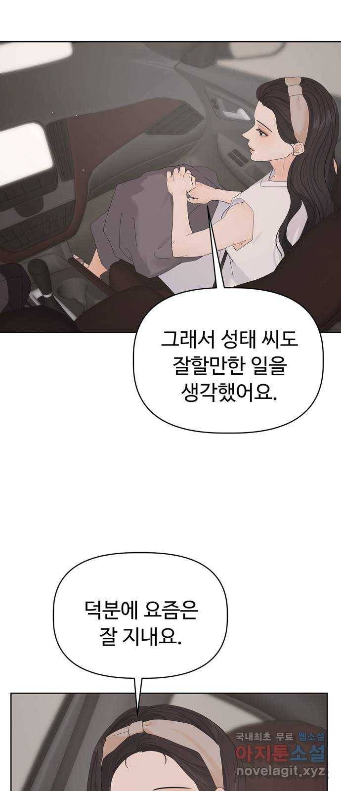 혁명 뒤 공주는 24화 39