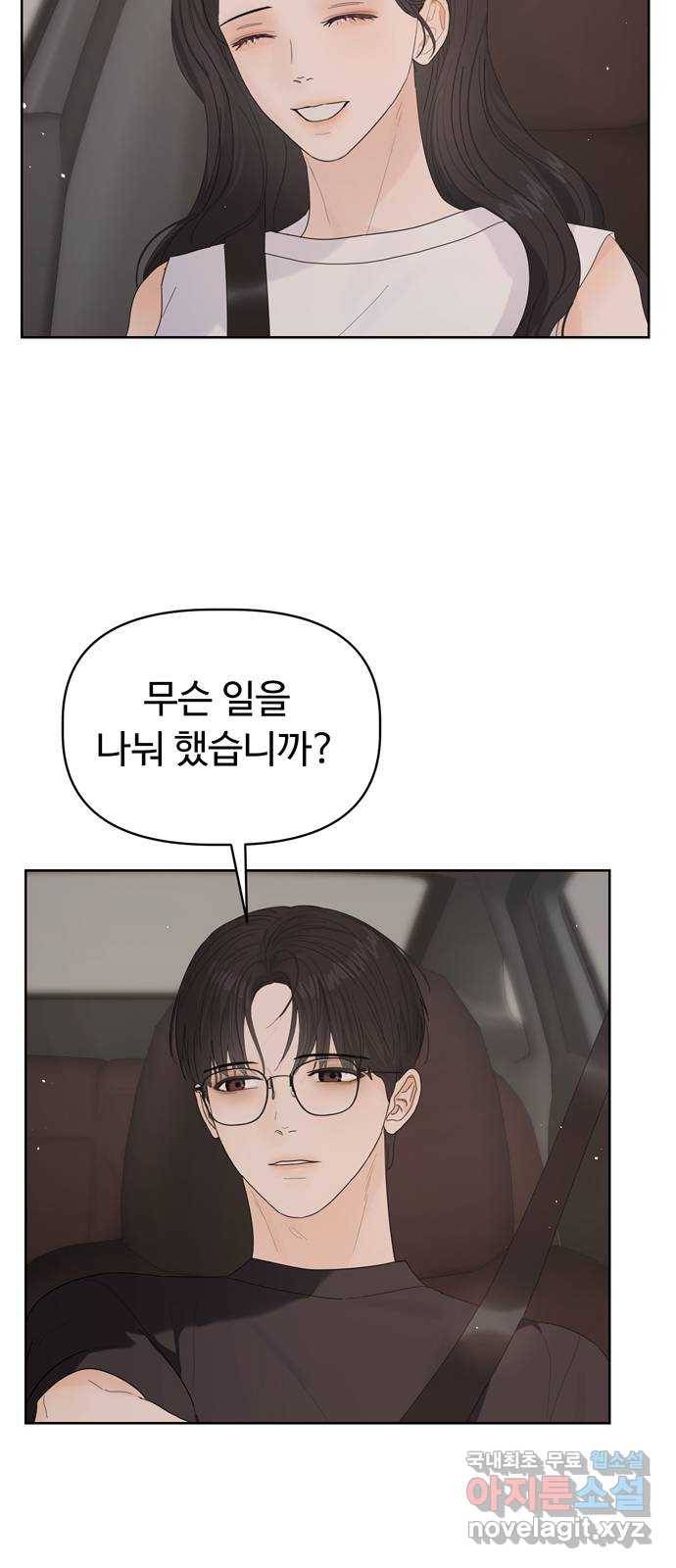 혁명 뒤 공주는 24화 40