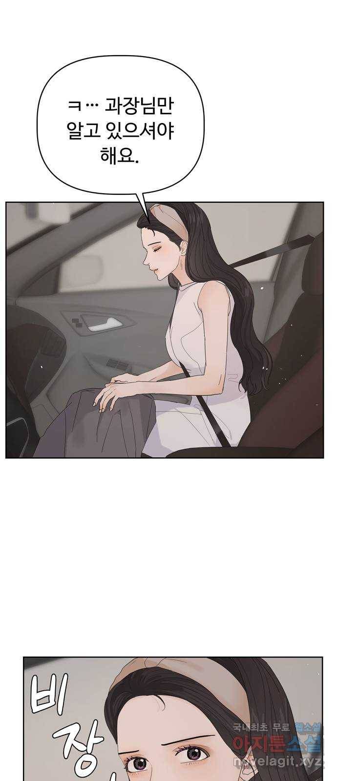 혁명 뒤 공주는 24화 41
