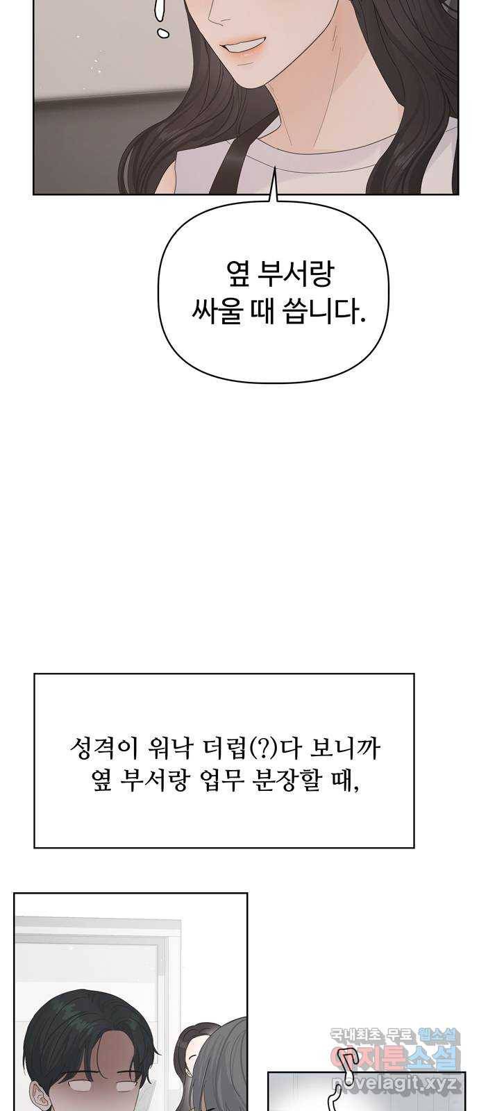 혁명 뒤 공주는 24화 42