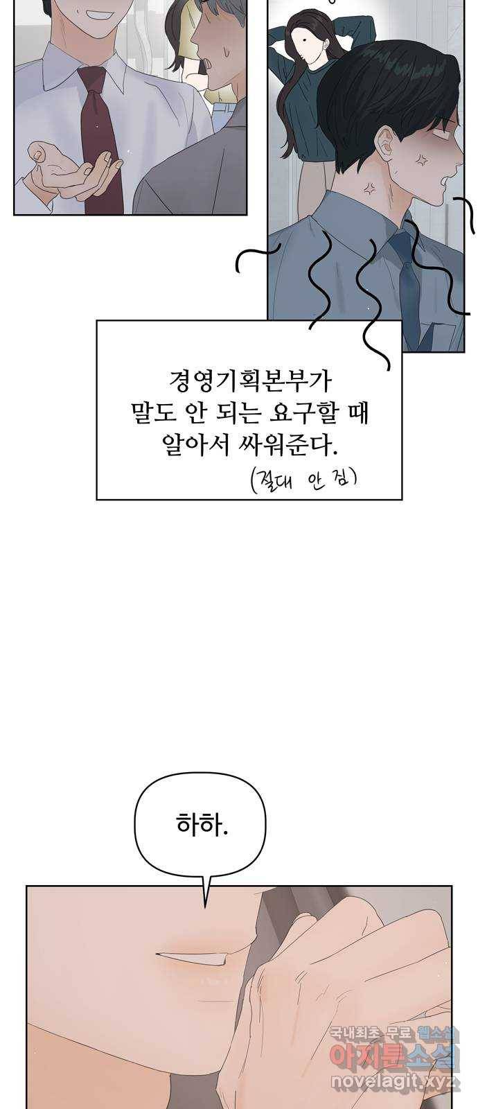 혁명 뒤 공주는 24화 43