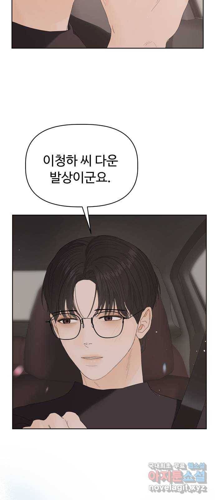 혁명 뒤 공주는 24화 44