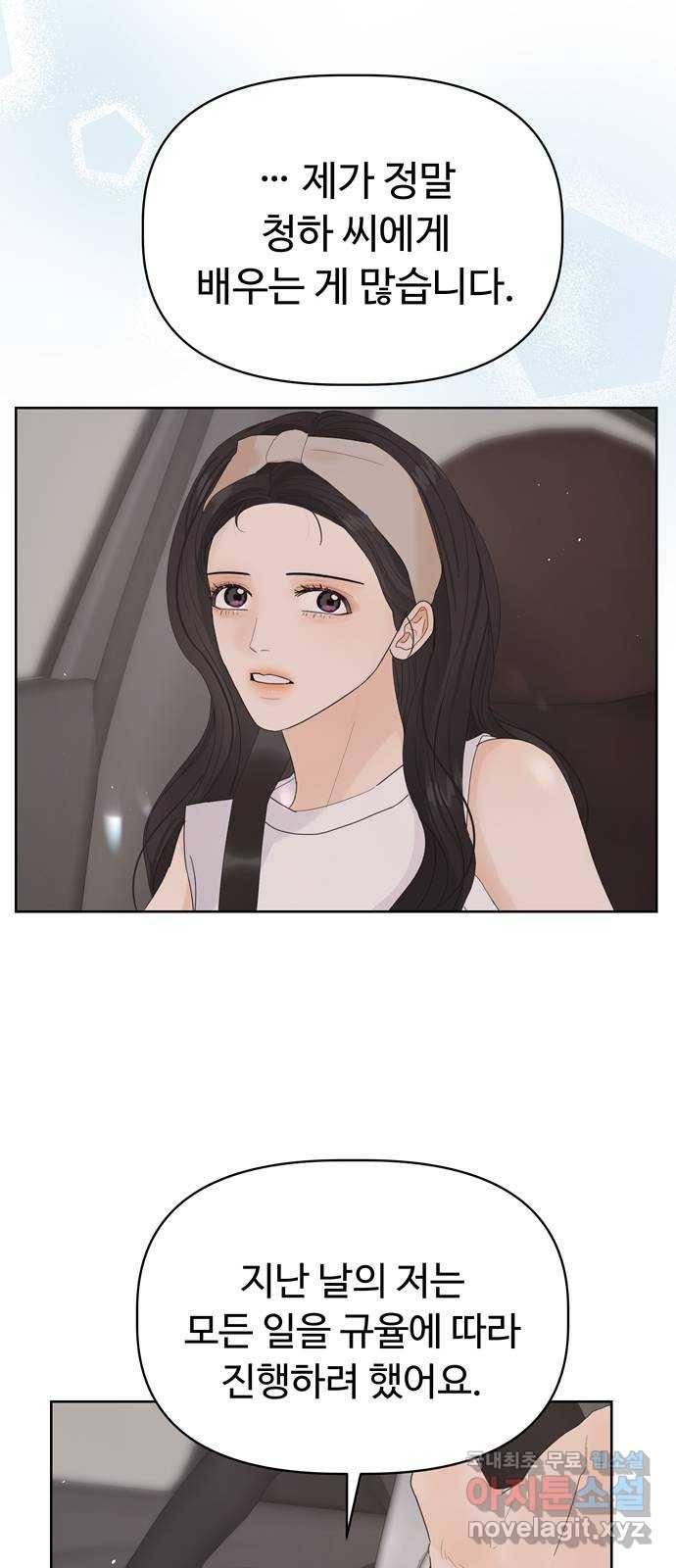 혁명 뒤 공주는 24화 45
