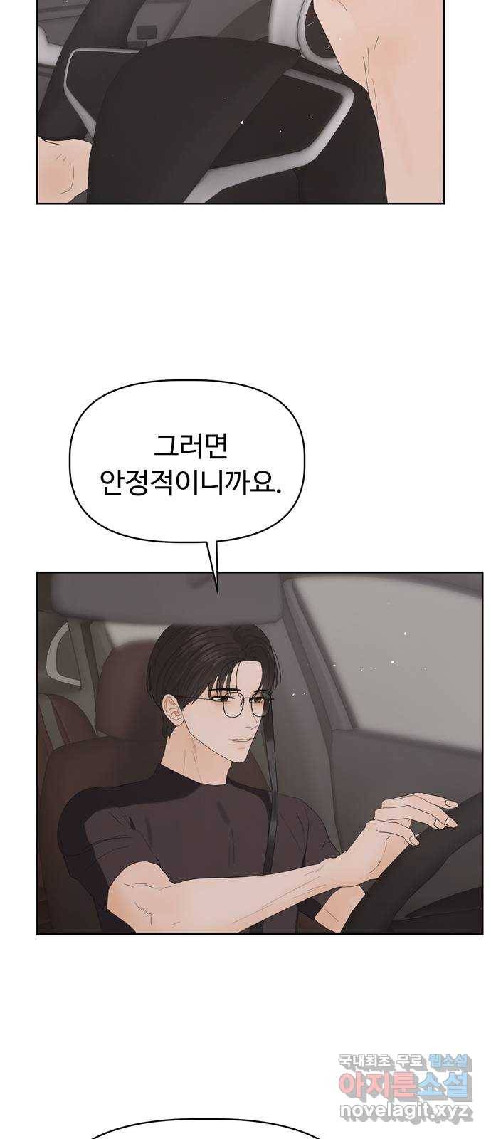혁명 뒤 공주는 24화 46