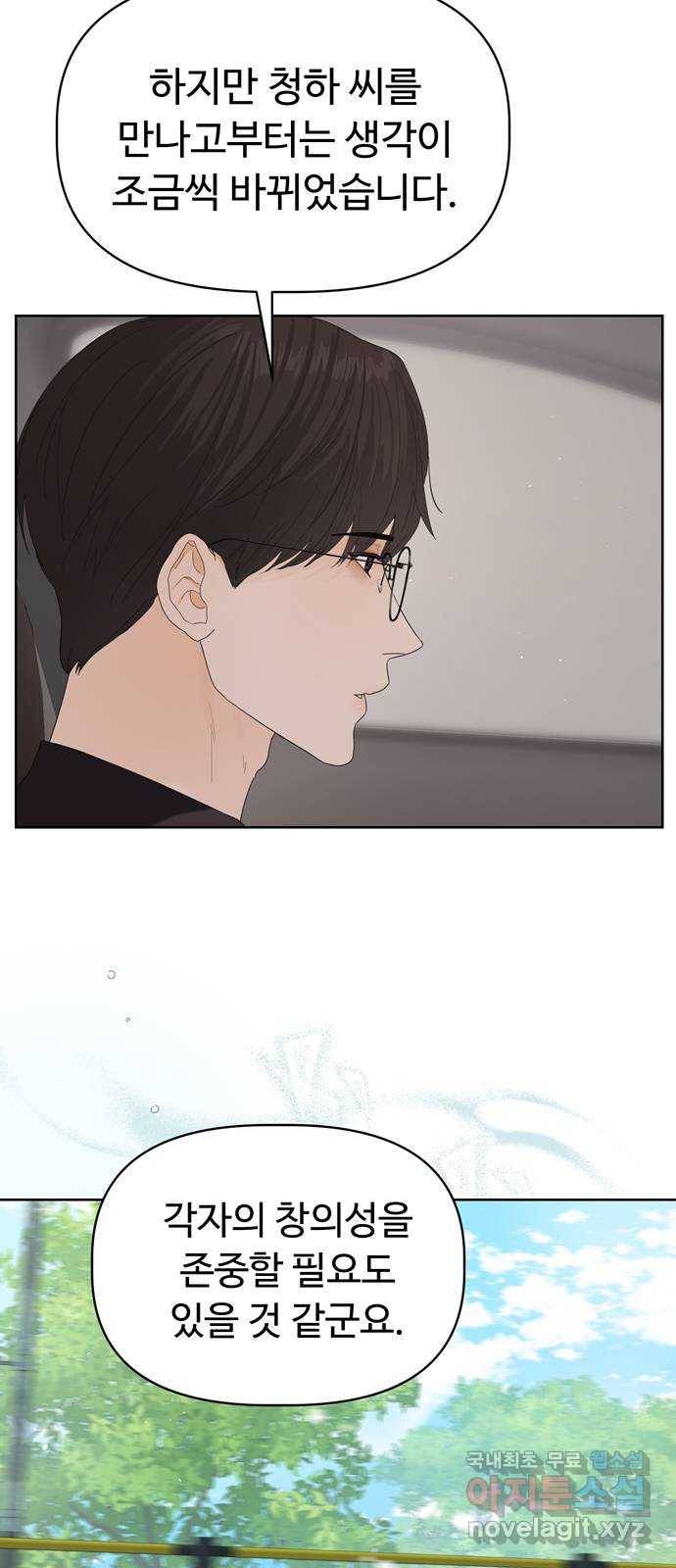 혁명 뒤 공주는 24화 47