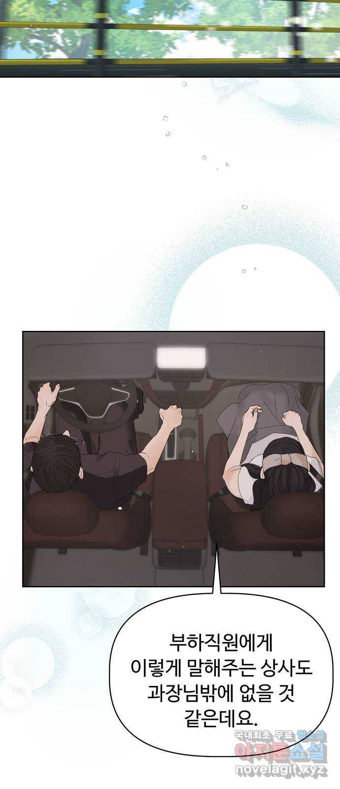 혁명 뒤 공주는 24화 48