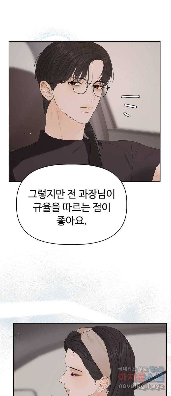 혁명 뒤 공주는 24화 49