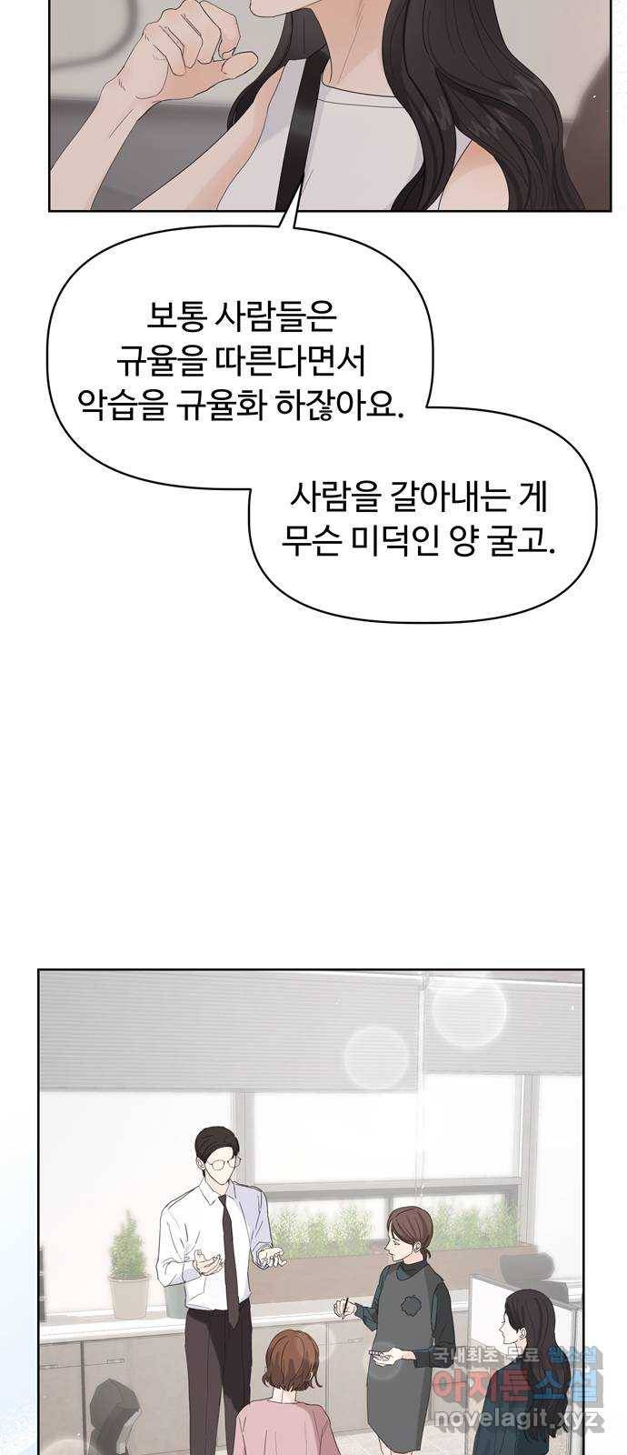 혁명 뒤 공주는 24화 50