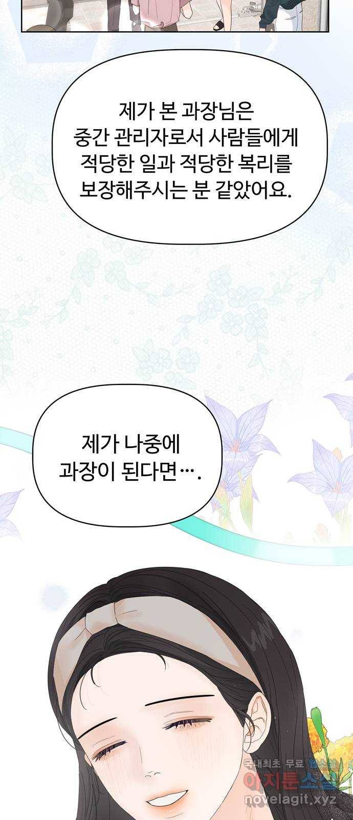 혁명 뒤 공주는 24화 51