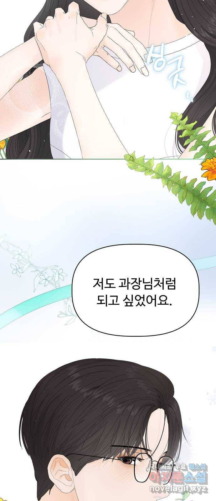 혁명 뒤 공주는 24화 52