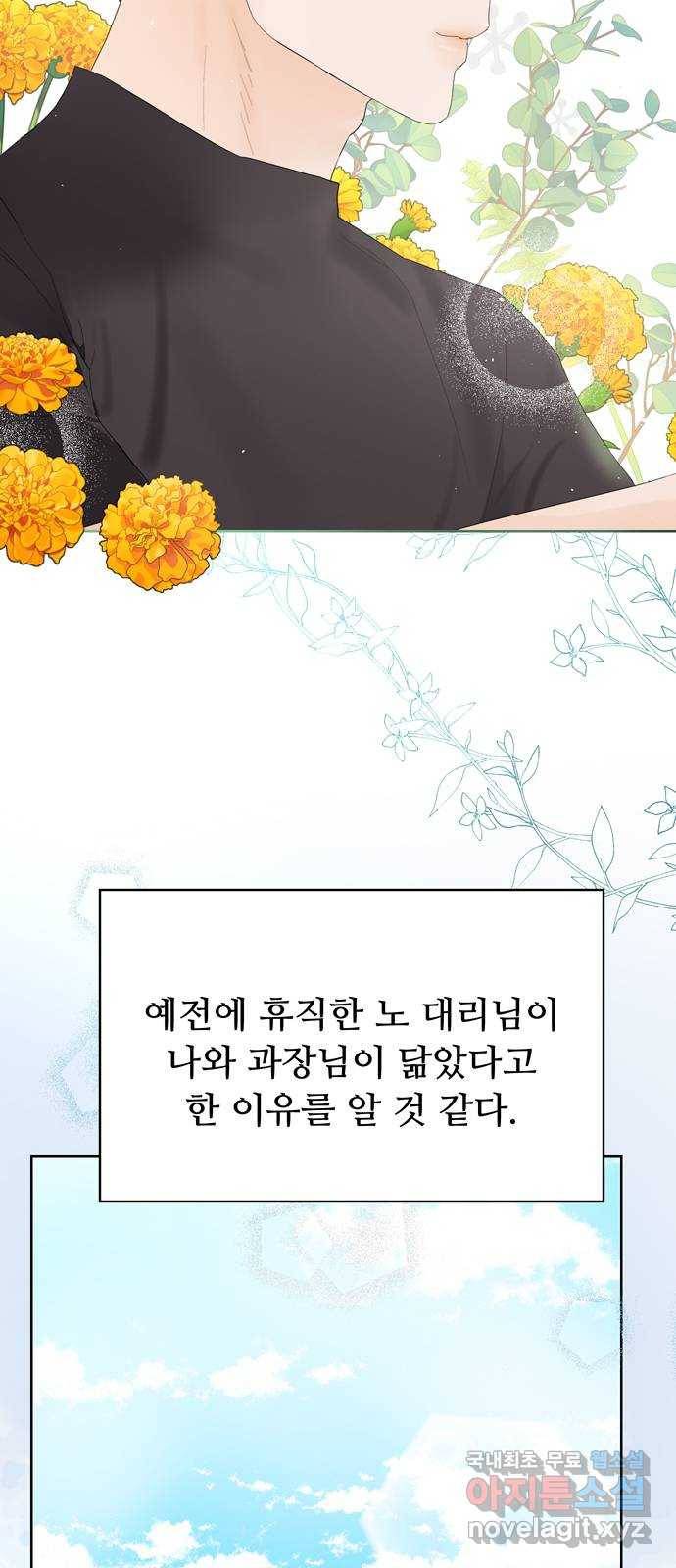 혁명 뒤 공주는 24화 53