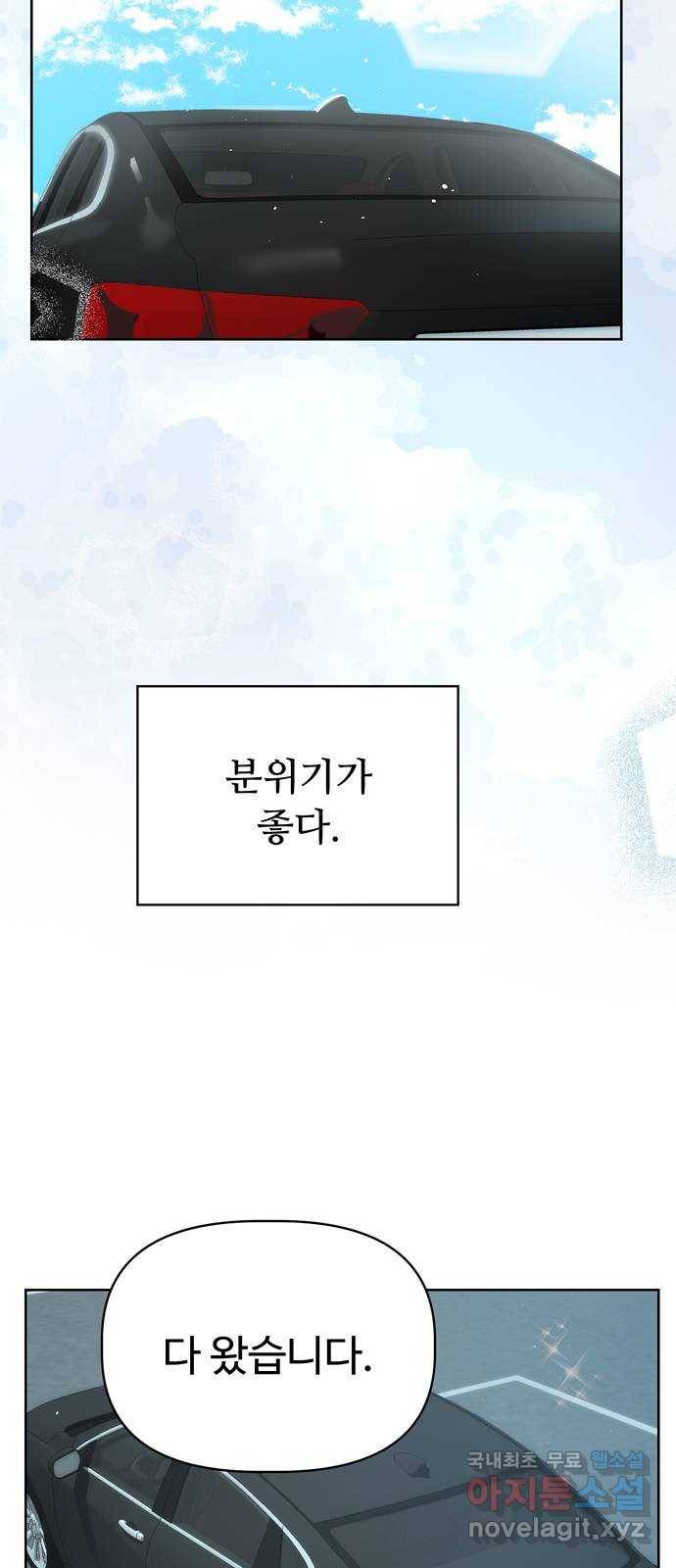 혁명 뒤 공주는 24화 54