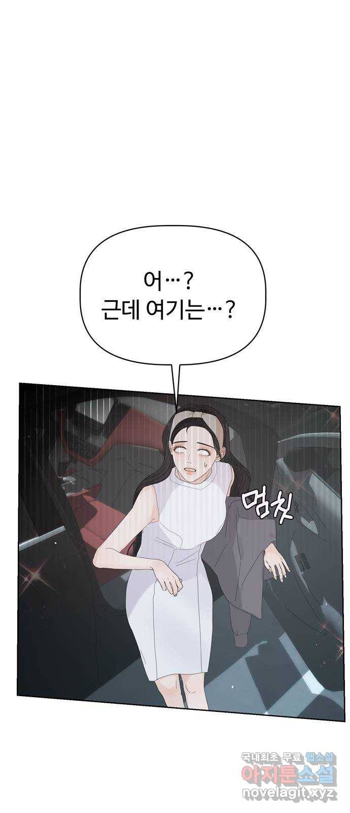 혁명 뒤 공주는 24화 56