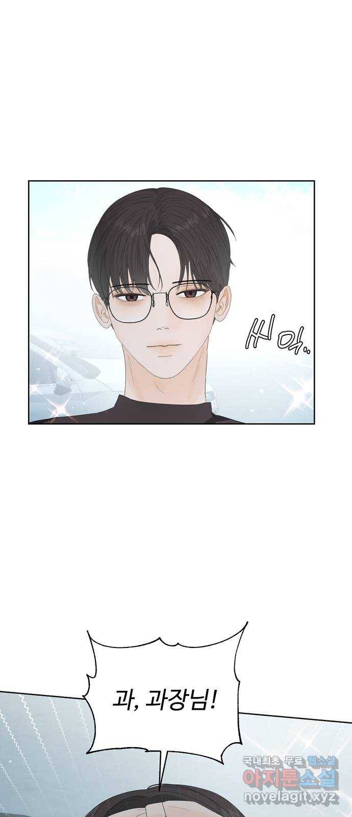 혁명 뒤 공주는 24화 57