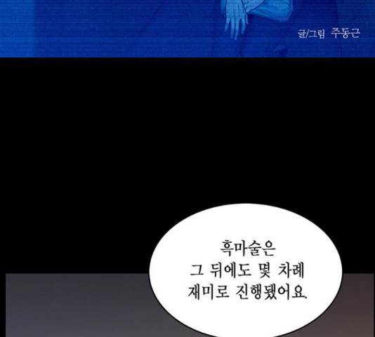 아도나이 160화 2
