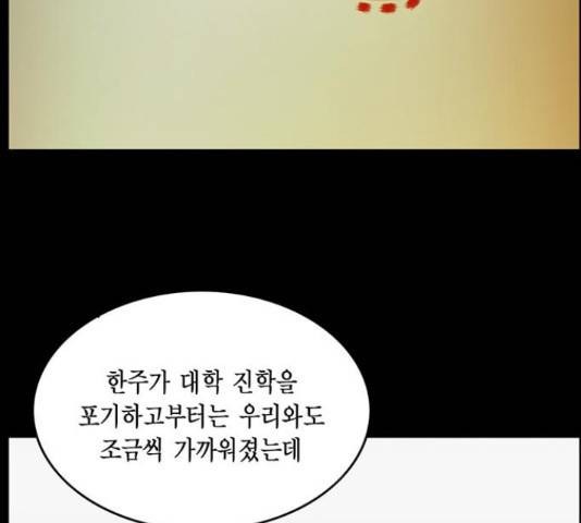 아도나이 160화 4