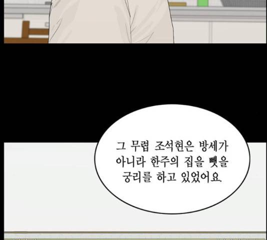 아도나이 160화 6