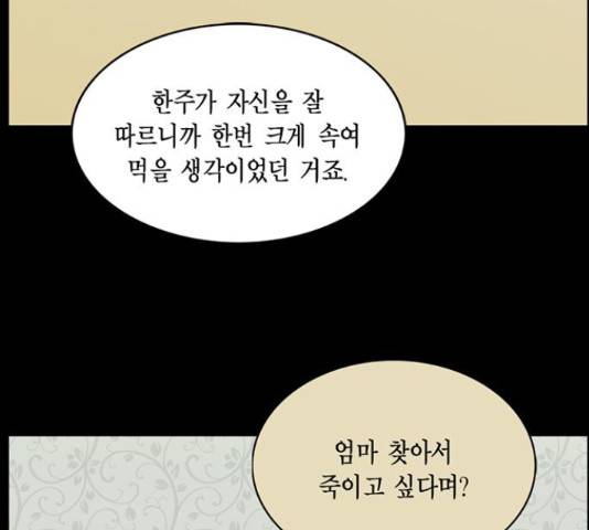 아도나이 160화 8