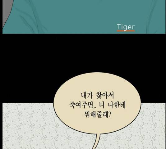 아도나이 160화 10