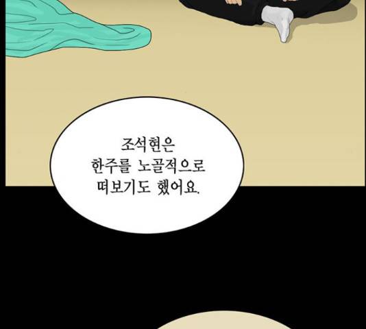 아도나이 160화 12