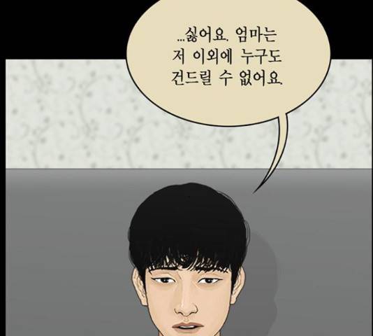 아도나이 160화 13