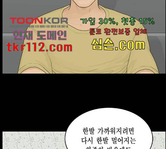 아도나이 160화 14