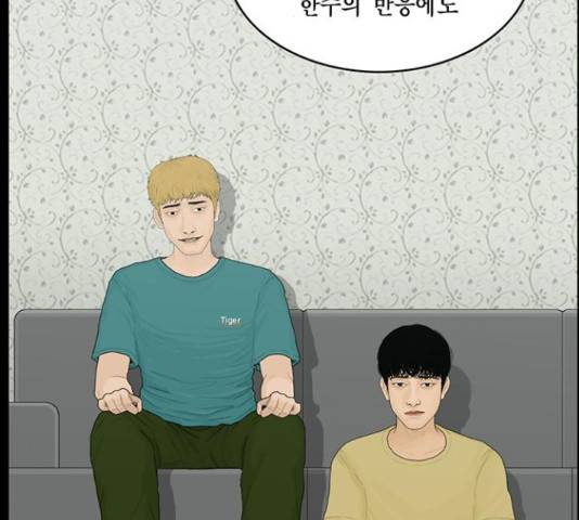 아도나이 160화 15