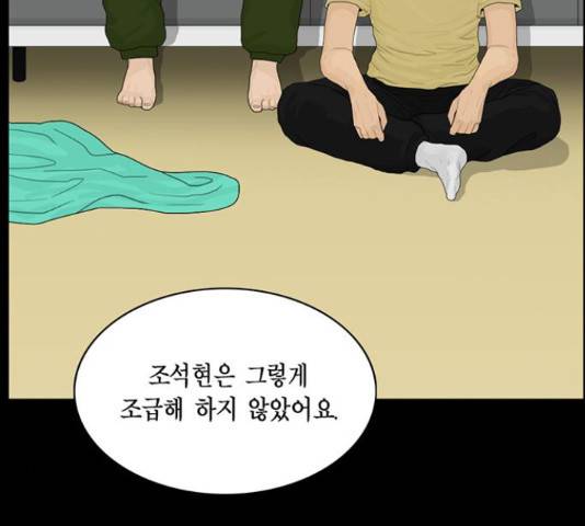 아도나이 160화 16