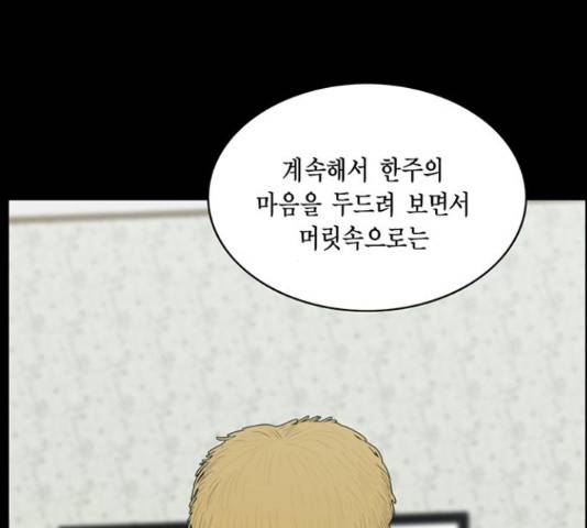아도나이 160화 17