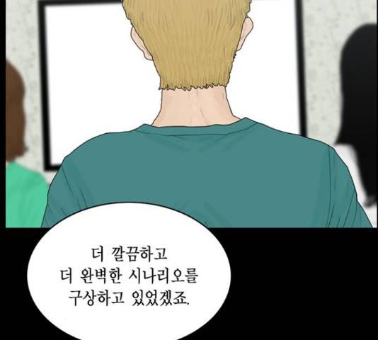 아도나이 160화 18