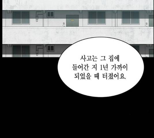 아도나이 160화 20