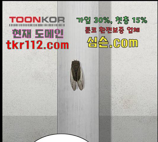 아도나이 160화 21