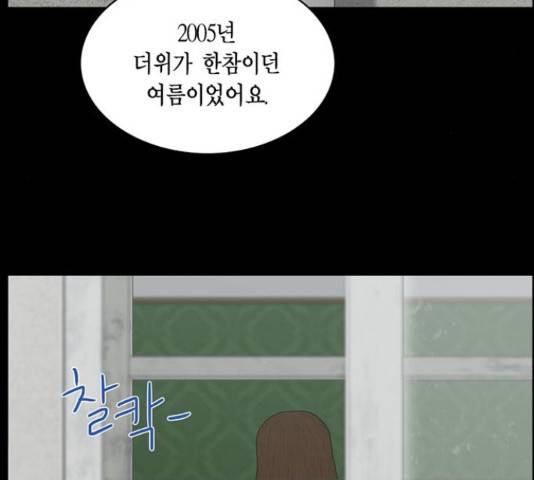 아도나이 160화 22
