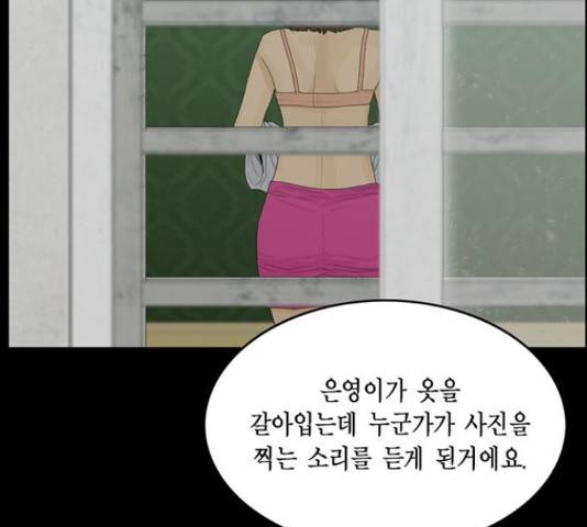 아도나이 160화 23