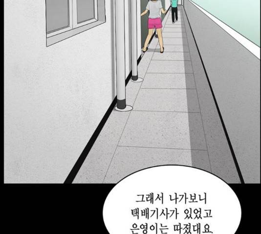 아도나이 160화 25