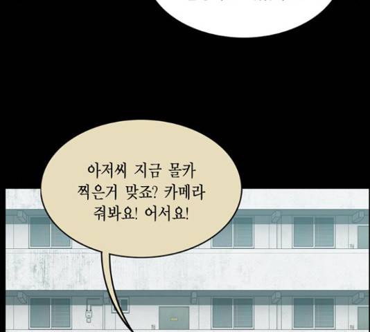 아도나이 160화 26