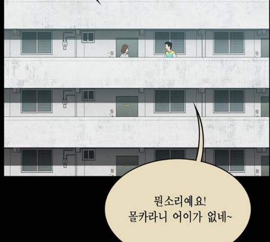 아도나이 160화 27