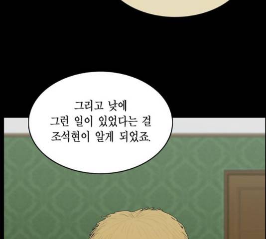 아도나이 160화 28