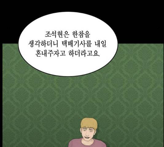 아도나이 160화 30