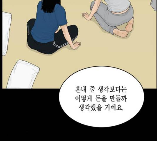 아도나이 160화 32