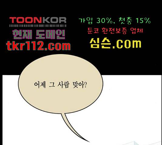 아도나이 160화 33