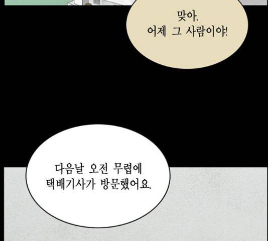 아도나이 160화 35