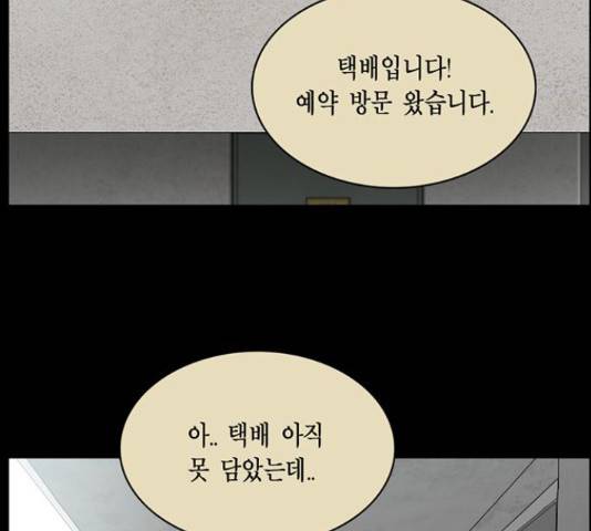 아도나이 160화 37