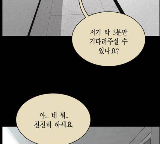 아도나이 160화 39