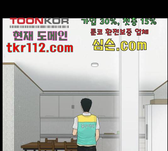 아도나이 160화 43