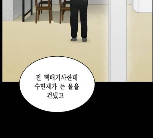 아도나이 160화 44