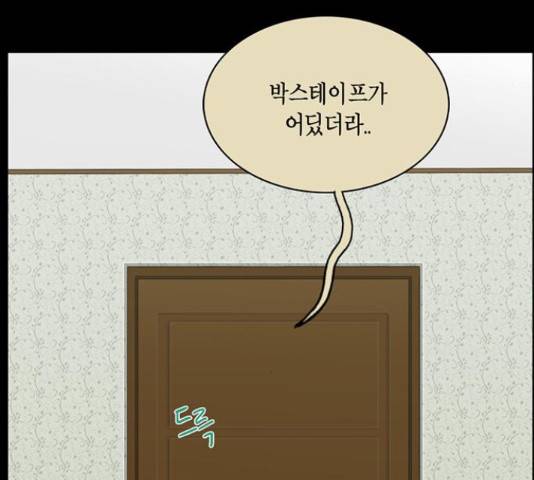 아도나이 160화 45
